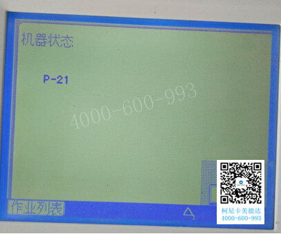 柯尼卡美能達C210復印機點開三角形后出現(xiàn)的代碼-科頤辦公 柯尼卡美能達C210復印機點開三角形后出現(xiàn)的代碼-科頤辦公