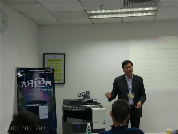 大開色界 2016財年柯尼卡美能達復印機琺瑯彩上市推薦會--柯尼卡美能達南區(qū)渠道部部長李剛致辭