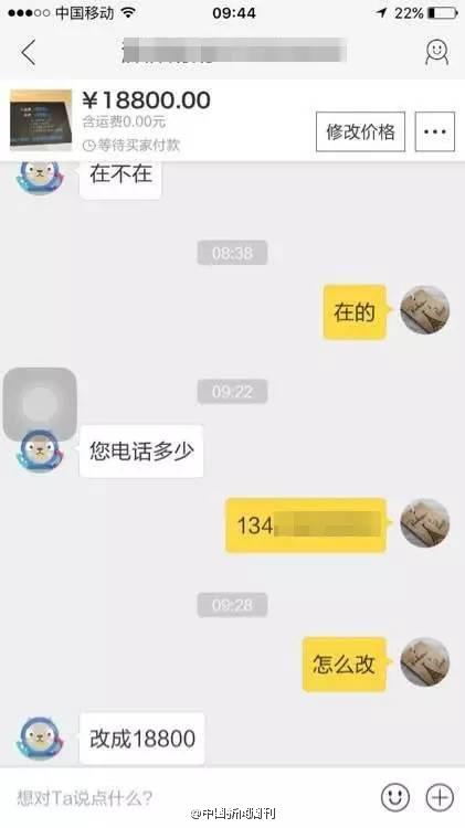 支付寶新騙局！收到4萬(wàn)轉(zhuǎn)賬 手上7萬(wàn)卻被騙光