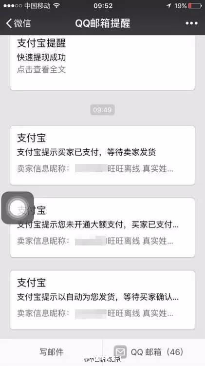 支付寶新騙局！收到4萬(wàn)轉(zhuǎn)賬 手上7萬(wàn)卻被騙光