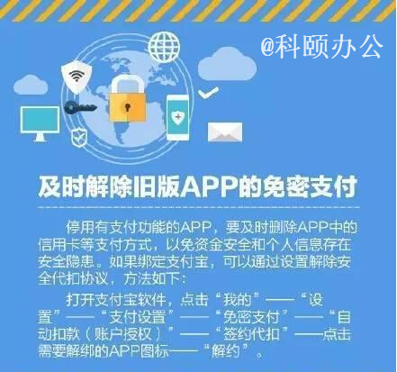 手機(jī)支付安全指南