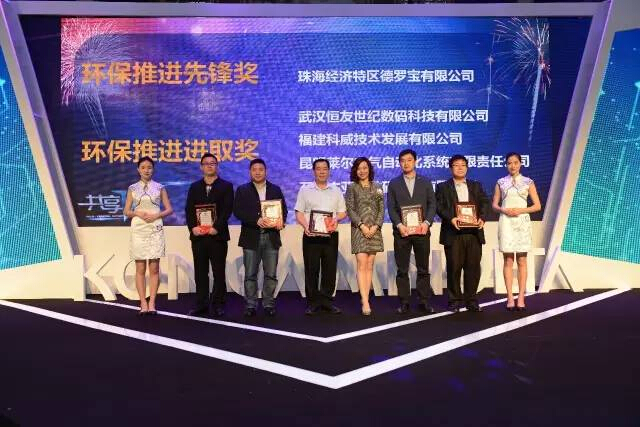 經(jīng)銷商環(huán)保先鋒評選活動