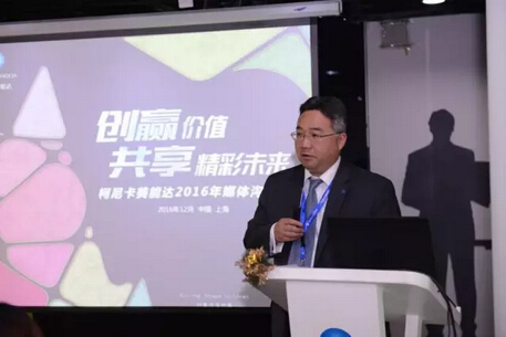 柯尼卡美能達董事長岡本圭司先生致歡迎辭-科頤辦公