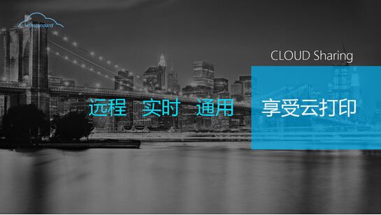 柯尼卡美能達(dá)攜萬(wàn)企達(dá)推出全新“云打印”彩色復(fù)合機(jī)新品-科頤辦公 柯尼卡美能達(dá)攜萬(wàn)企達(dá)推出全新“云打印”彩色復(fù)合機(jī)新品-科頤辦公