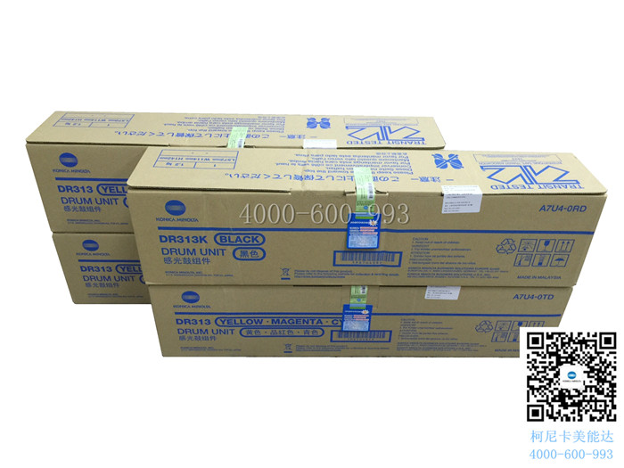 柯尼卡美能達(dá)C368感光鼓單元