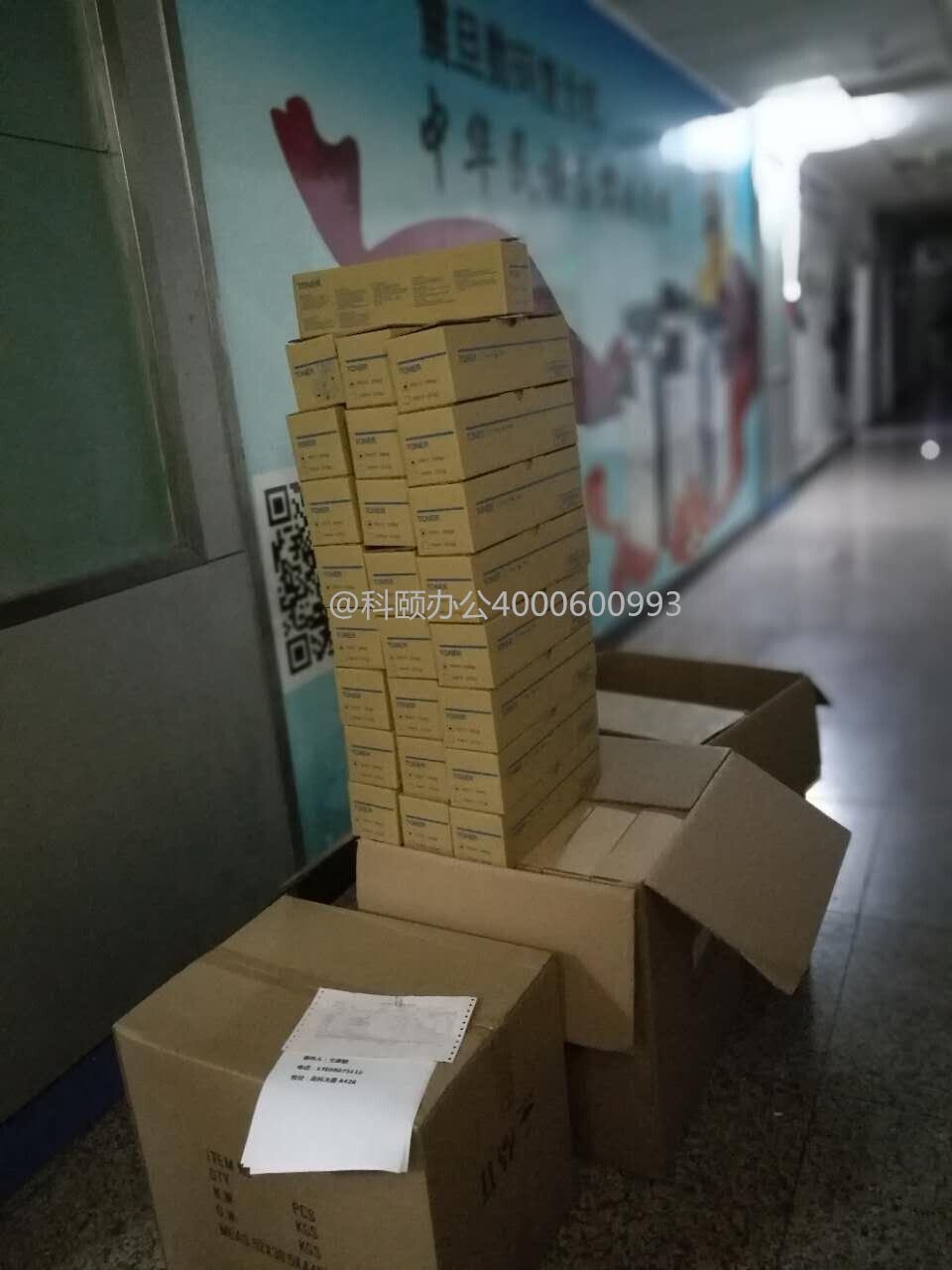 湖北武漢同行殷先生購(gòu)買的柯尼卡美能達(dá)復(fù)印機(jī)碳粉-科頤辦公