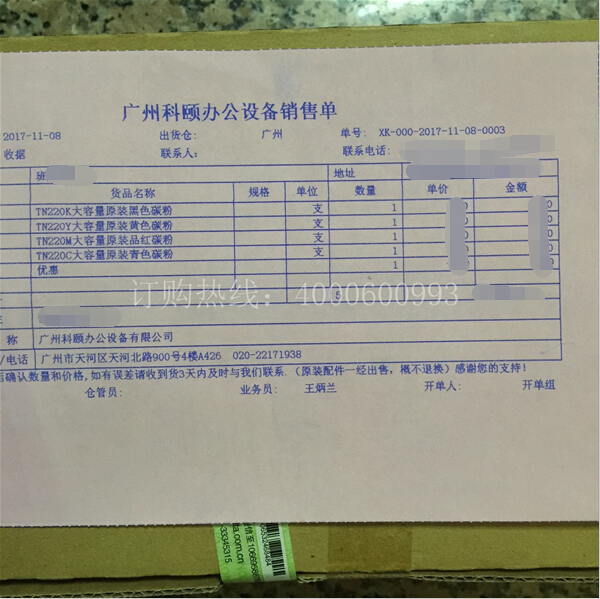 柯尼卡美能達(dá)C221|C281|C221s復(fù)印機(jī)碳粉TN220銷售單-科頤辦公 柯尼卡美能達(dá)C221|C281|C221s復(fù)印機(jī)碳粉TN220銷售單-科頤辦公