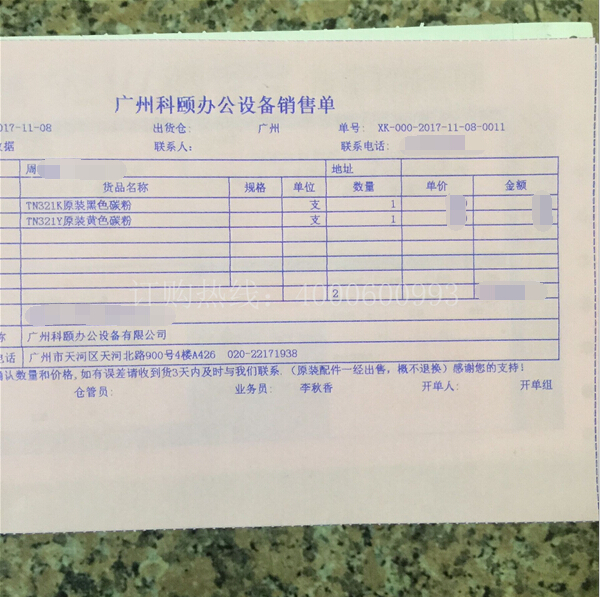 柯尼卡美能達(dá)復(fù)印機(jī)C224e|C284e|C364e原裝碳粉TN321銷(xiāo)售單-科頤辦公