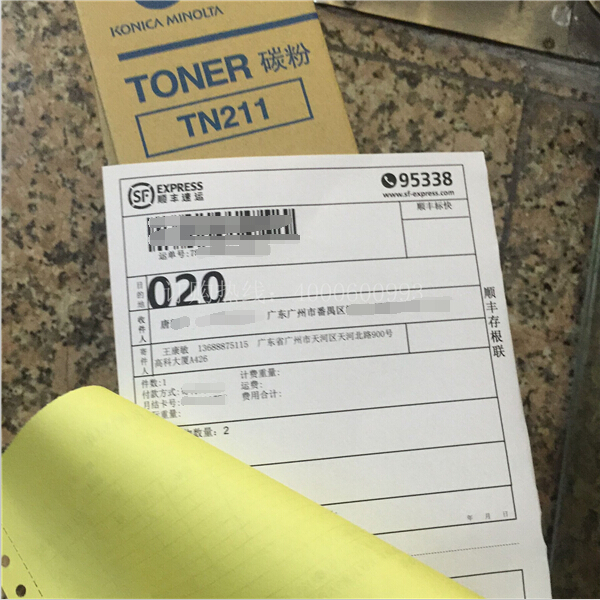 柯尼卡美能達(dá)復(fù)印機(jī)原裝碳粉TN211 快遞單-科頤辦公