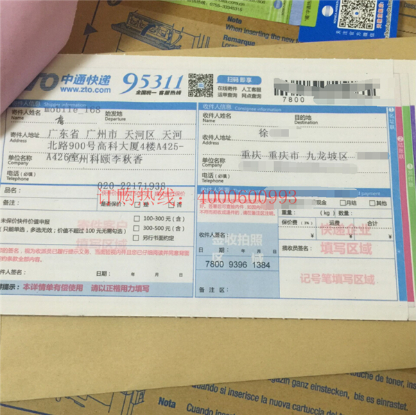 柯尼卡美能達(dá)碳粉TN613快遞單-科頤辦公