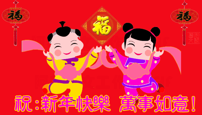 開工大吉，開門得金，科頤開工啦！祝新年快樂，萬事如意