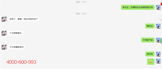 柯尼卡美能達彩色復印機C7721的問題，彭先生說更換芯片后，問題處理好了-科頤辦公