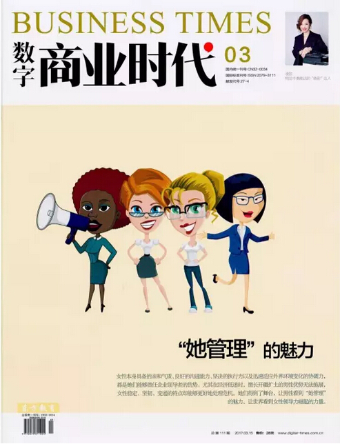 數(shù)字商業(yè)時代