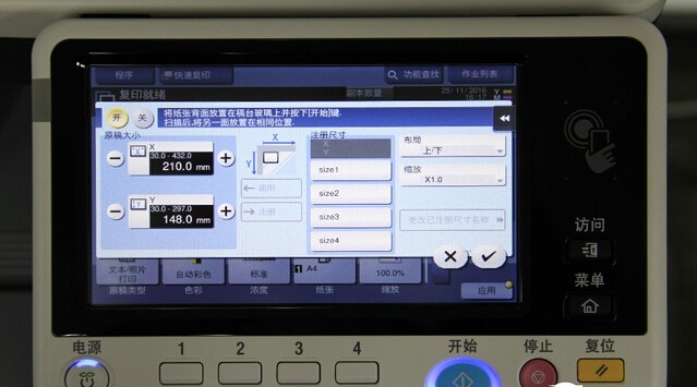 掃描選項-科頤辦公