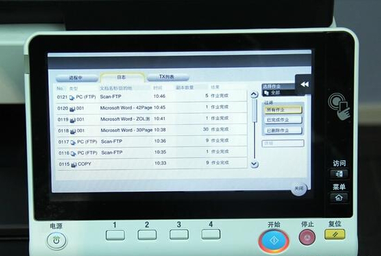 柯尼卡美能達(dá)C658作業(yè)日志-科頤辦公