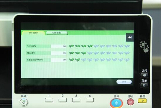 柯尼卡美能達(dá)C658彩色比例/雙面比例/縮印比例-科頤辦公
