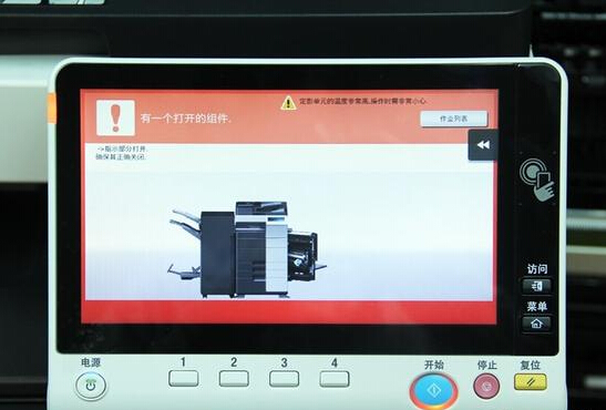 柯尼卡美能達(dá)C658動(dòng)畫提示幫助使用者排除簡(jiǎn)單故障-科頤辦公