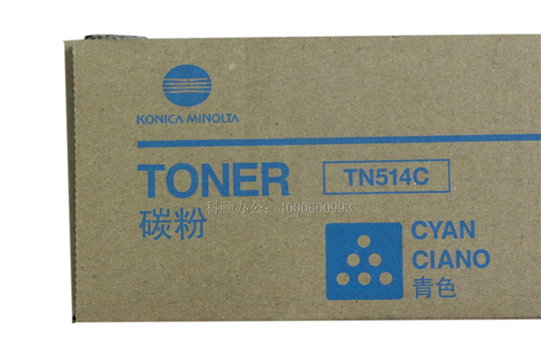 柯尼卡美能達C658墨粉TN514C青色型號-科頤辦公