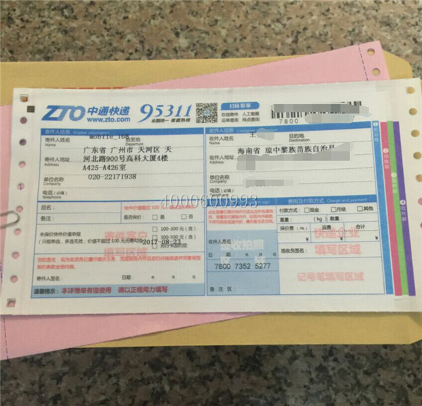 8-24 柯尼卡美能達C200復印機耗材TN214碳粉發廣西快遞單-科頤辦公