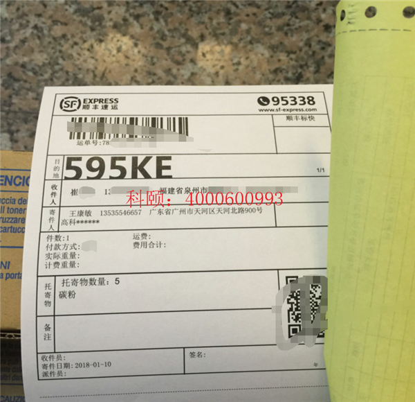 快遞單-科頤辦公 快遞單-科頤辦公