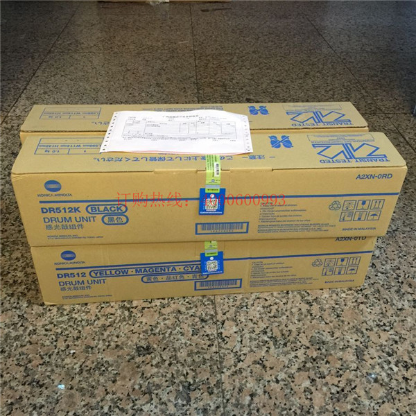 柯尼卡美能達復印機感光鼓DR512-科頤辦公