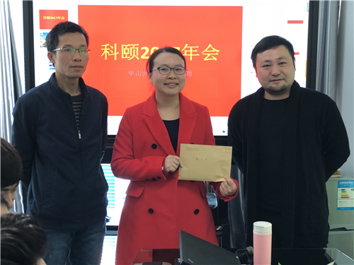 華姐領(lǐng)到年終獎啦！-科頤