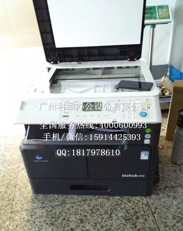 柯尼卡美能達復印機BH206-科頤