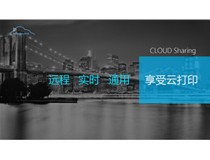 柯尼卡美能達(dá)攜萬(wàn)企達(dá)推出全新“云打印”彩色復(fù)合機(jī)新品