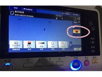 柯尼卡美能達(dá)彩色復(fù)印機(jī)C226紅頭模式功能操作