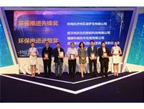 環(huán)保領(lǐng)跑者 柯尼卡美能達(dá)創(chuàng)贏綠色價(jià)值