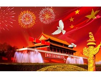 2016年國慶節(jié)柯尼卡美能達(dá)復(fù)印機(jī)公司放假通知