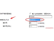 柯尼卡美能達復印機BH283掃描到e-mail失敗怎么辦？
