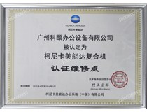 柯尼卡美能達(dá)復(fù)印機(jī)C281|C221|C221S出C3922錯誤故障代碼