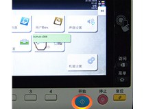 柯尼卡美能達復印機bizhubC368智能操作 完美體現