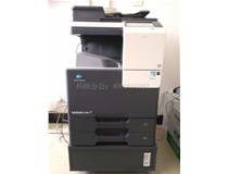 廣州某農業科學院購買柯尼卡美能達C266復印機成功安裝記