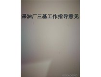 陜西榆林劉先生使用的柯尼卡美能達(dá)C280復(fù)印機(jī)打印有紅色線條維修