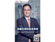 柯尼卡美能達(dá)：“數(shù)字”花開 啟航未來