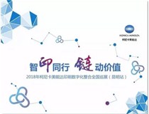 講真，這場『數字印刷盛會』不容錯過！