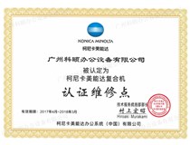 柯尼卡美能達復印機bizhub 654 大量打印圖像移位并變淺故障