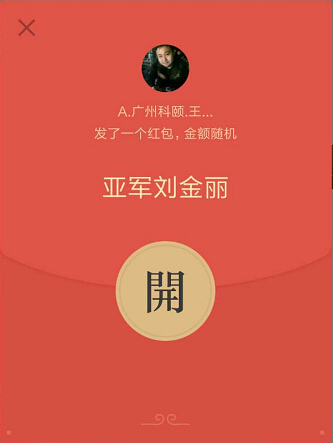 科頤辦公話術(shù)亞軍-老板獎(jiǎng)勵(lì)的紅包