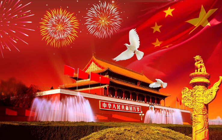 2016年國慶節(jié)柯尼卡美能達復(fù)印機公司放假通知